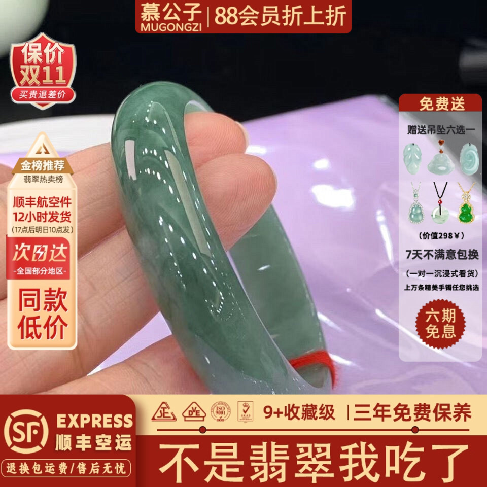 慕公子“余韵流风”高端缅甸翡翠冰种飘花翡翠玉手镯子正品女处理