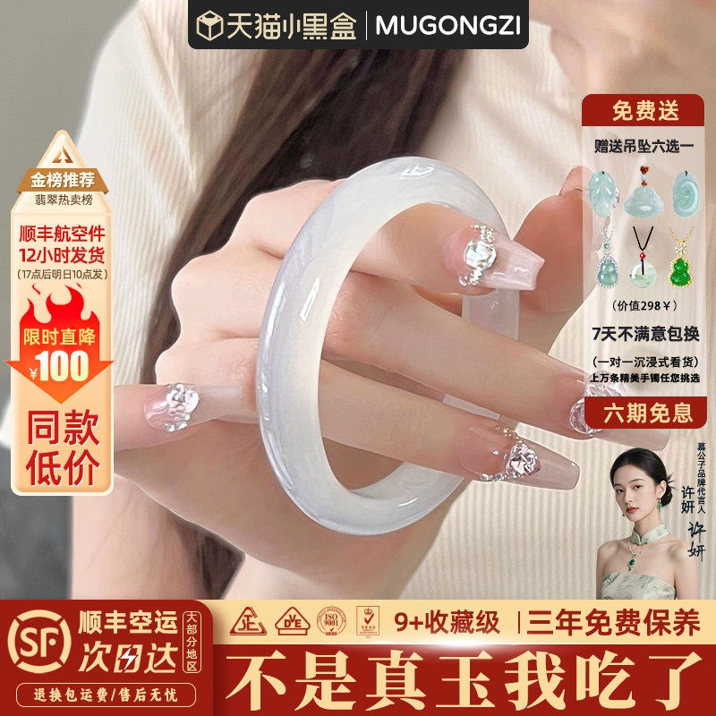 慕公子"白雪云梦"冰种白月光荔枝冻玉髓玛瑙玉手镯子正品翡翠平替