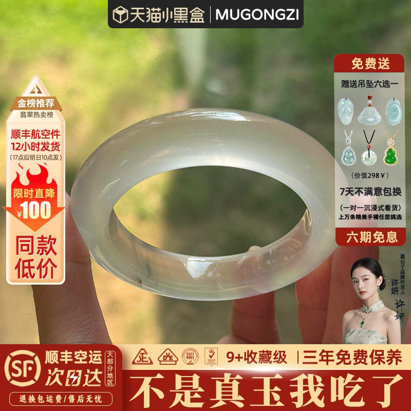 "云畔听泉"翡翠平替白月光石英岩玉手镯子冰种晴水飘花真玉石处理