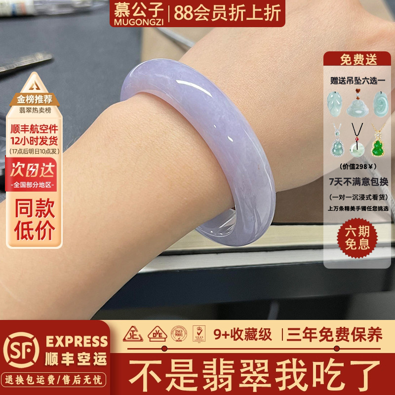 慕公子"今时锦瑟"高端高冰种紫罗兰翡翠玉手镯子正品女步离镯处理