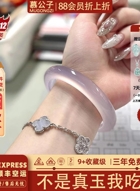 【9661人抢购中】紫罗兰玉手镯子