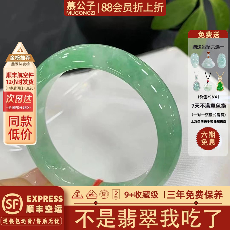 慕公子“坠兔收光”冰透飘花翡翠玉手镯子女款玉镯处理油青步离镯