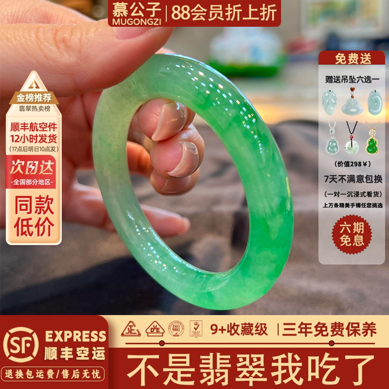 近6小时900+人加购过的翡翠手镯