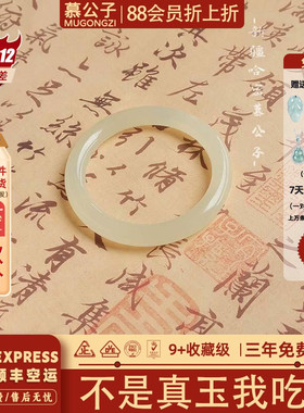 慕公子“雪落晚棠” 和田玉手镯子青白玉平替正圈女款阿富汗玉石