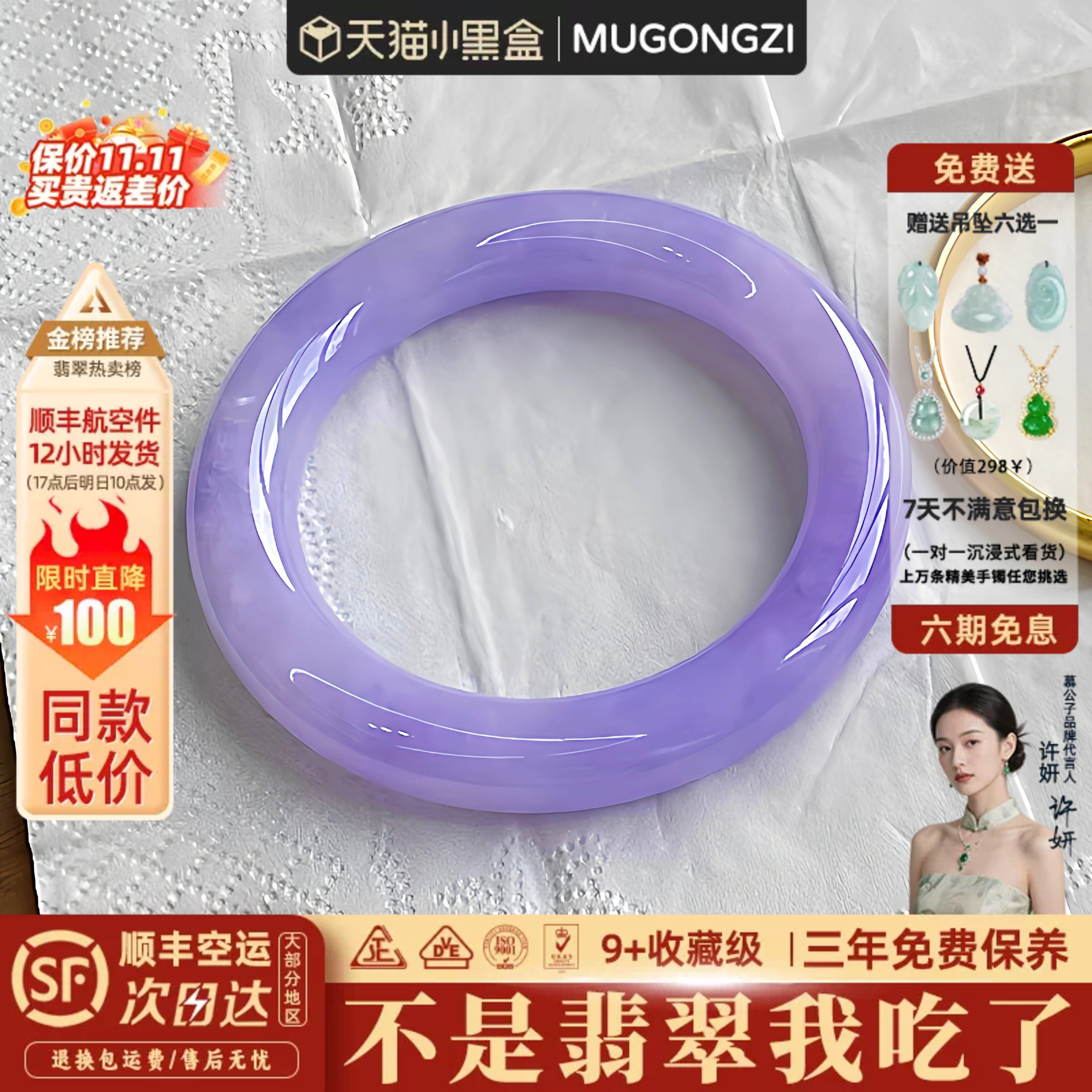 慕公子