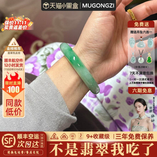 【行业Top1】正品翡翠玉手镯子
