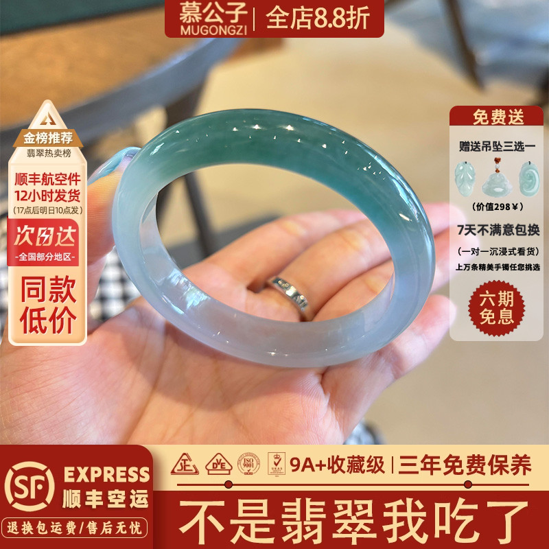 近6小时900+人加购过的翡翠手镯