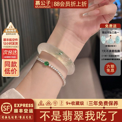 近5小时800+人加购过的翡翠手镯