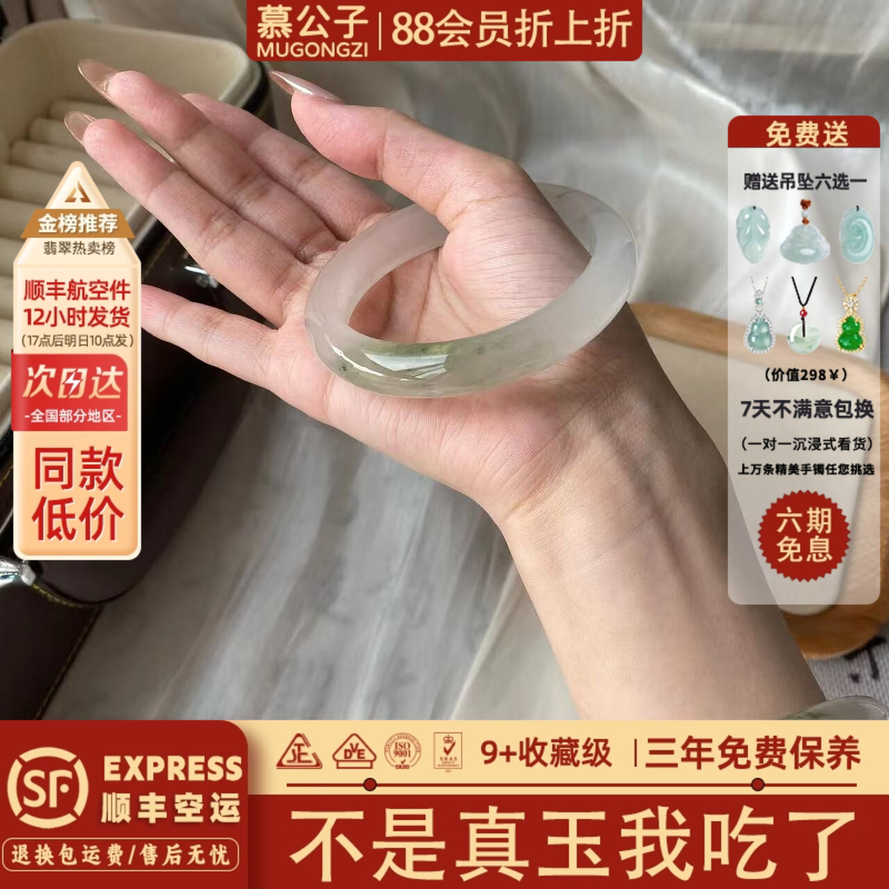 【承诺无染色注胶】天然天山翠