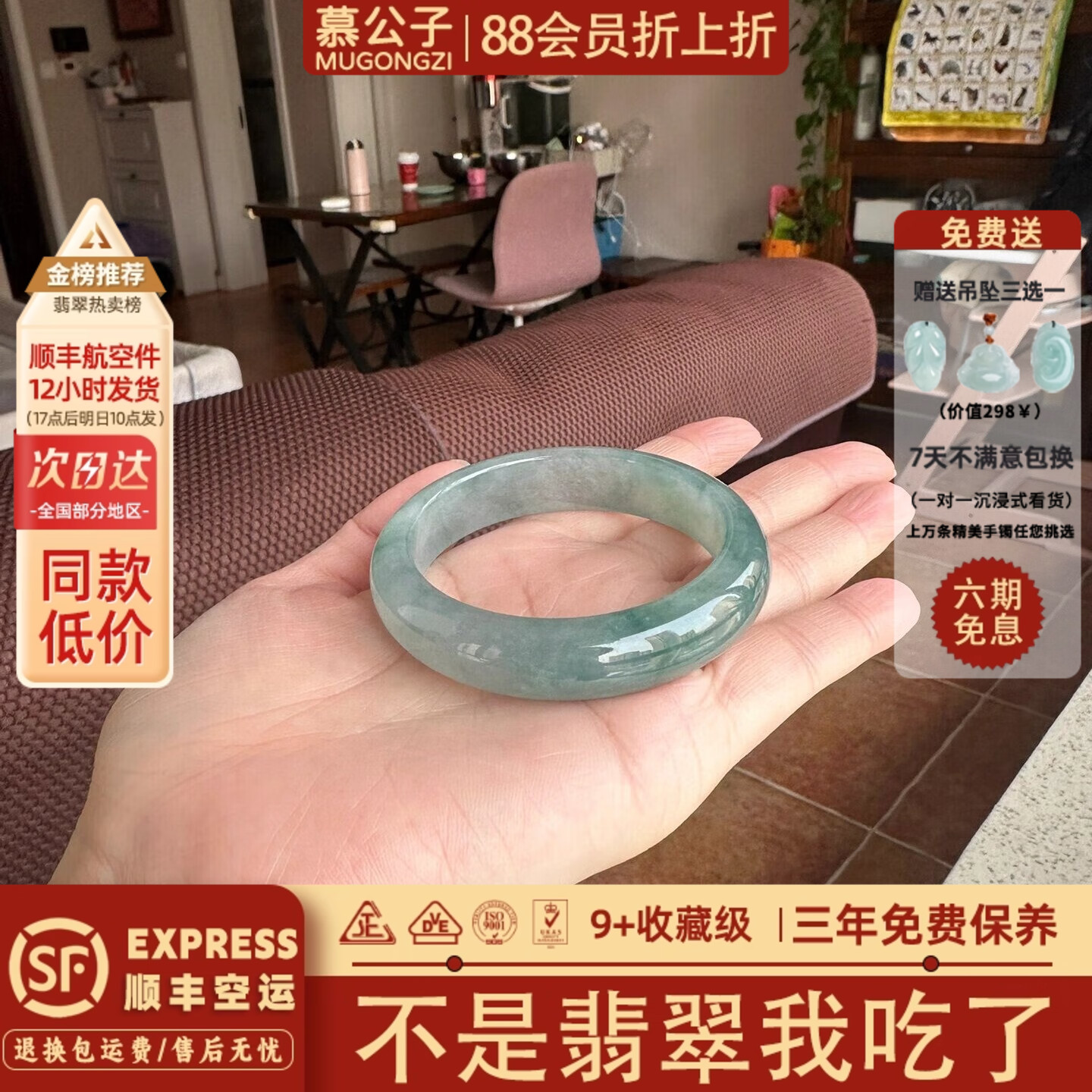 【87397人抢购中】翡翠玉手镯