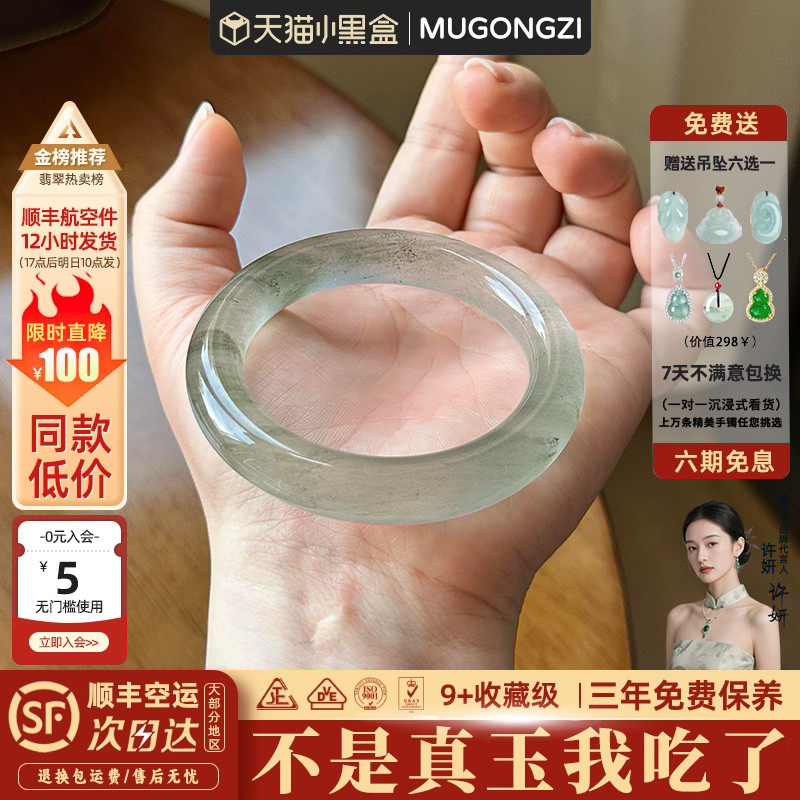 慕公子"絮月雅素"金丝玉天山翠正品冰种飘花玉手镯子缅甸翡翠平替