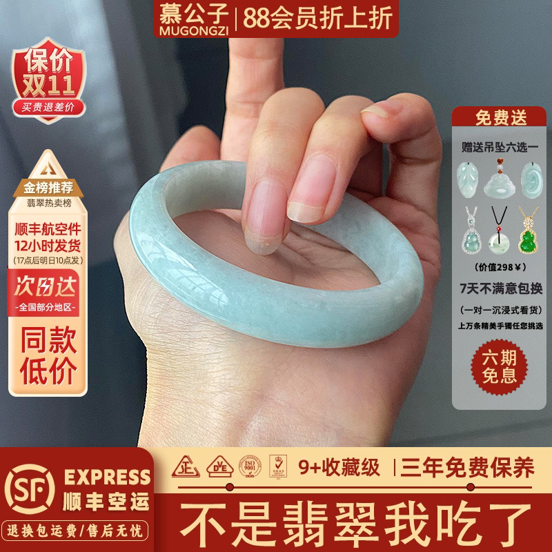 慕公子