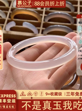 【1597人抢购中】玉髓玛瑙手镯子