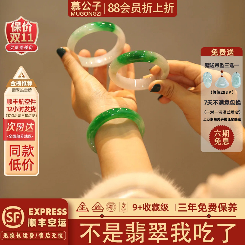 你朋友买过的翡翠手镯