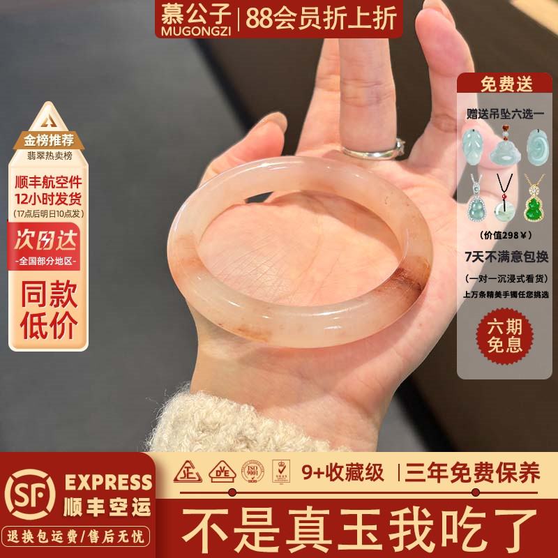 慕公子"梅梢挂月"高端缅甸翡翠女款桃花酿飘花石英岩玉手镯子处理