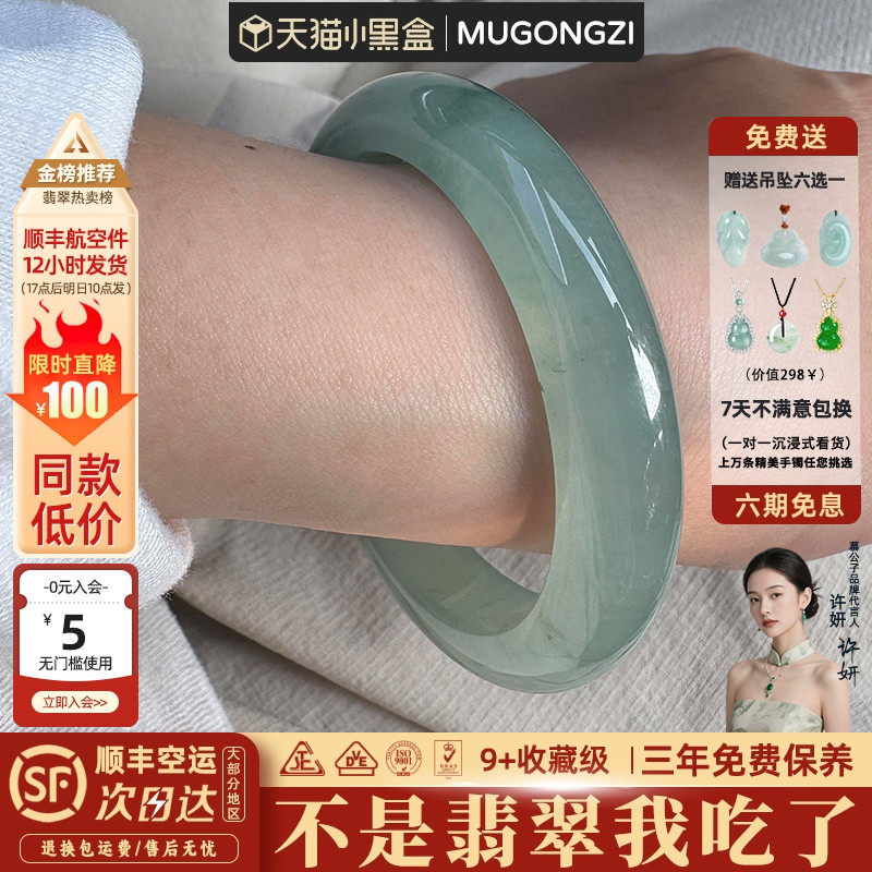 "沧笙踏歌"缅甸高端翡翠飘花玉手镯子女款正品贵妃镯冰种玉石处理