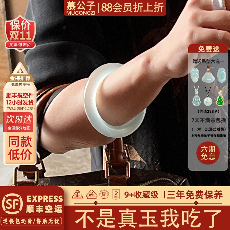 慕公子"临风赏月"翡翠平替正品石英岩玉手镯子高冰种飘花玉石处理