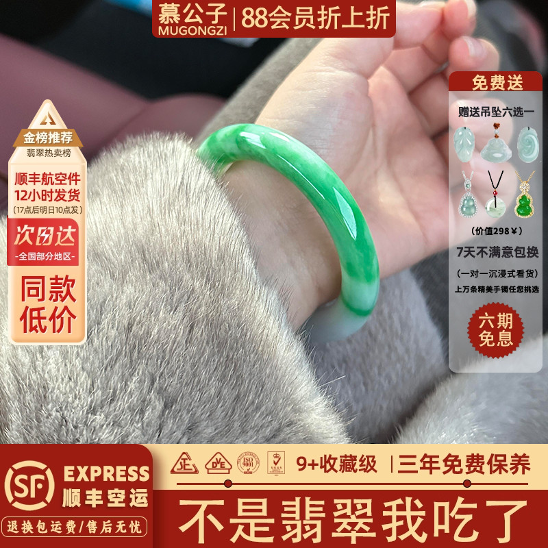 近3小时900+人加购过的翡翠手镯