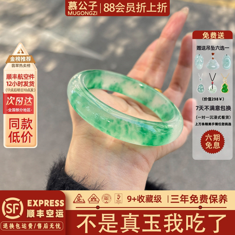 慕公子"松间月霁"翡翠平替晴水石英岩玉手镯子冰种飘花真玉石处理