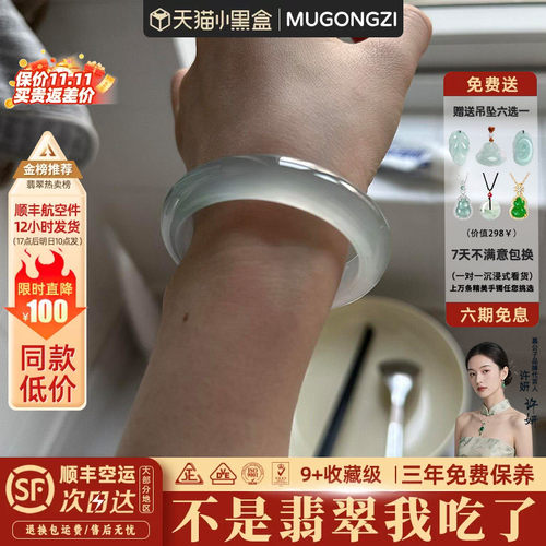 【行业Top1】正品翡翠玉手镯子