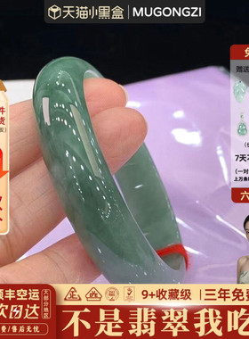 慕公子“余韵流风”高端缅甸翡翠冰种飘花翡翠玉手镯子正品女处理