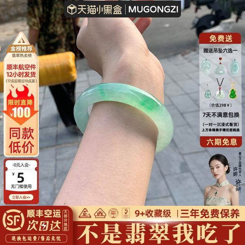 近2小时1133+人加购过的翡翠手镯