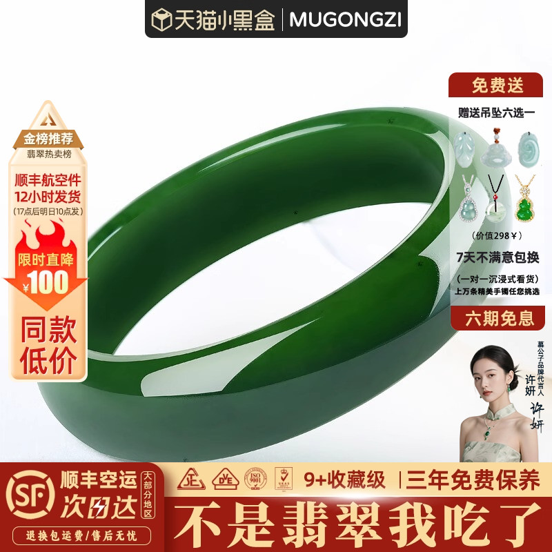 近7小时800+人加购过的翡翠手镯