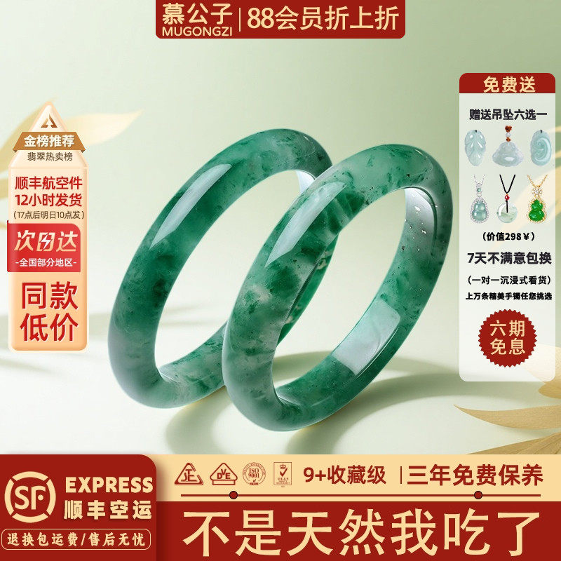 正品飘花非洲翠玉手镯子纯天然独龙玉女款缅甸翡翠平替节日礼物
