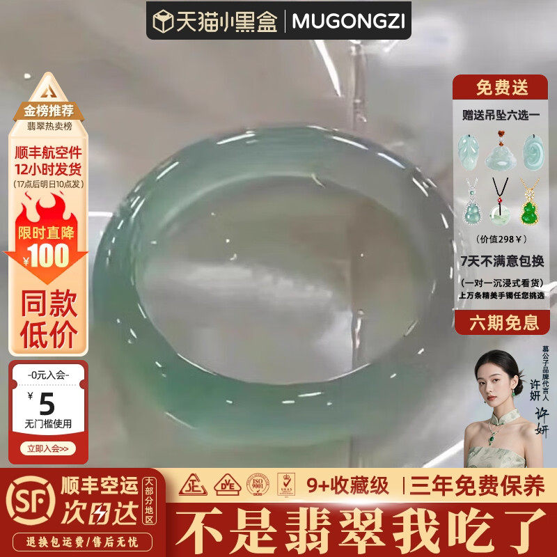 "月落微沉"缅甸高端翡翠冰种飘花玉手镯子正品玻璃种女款真玉处理