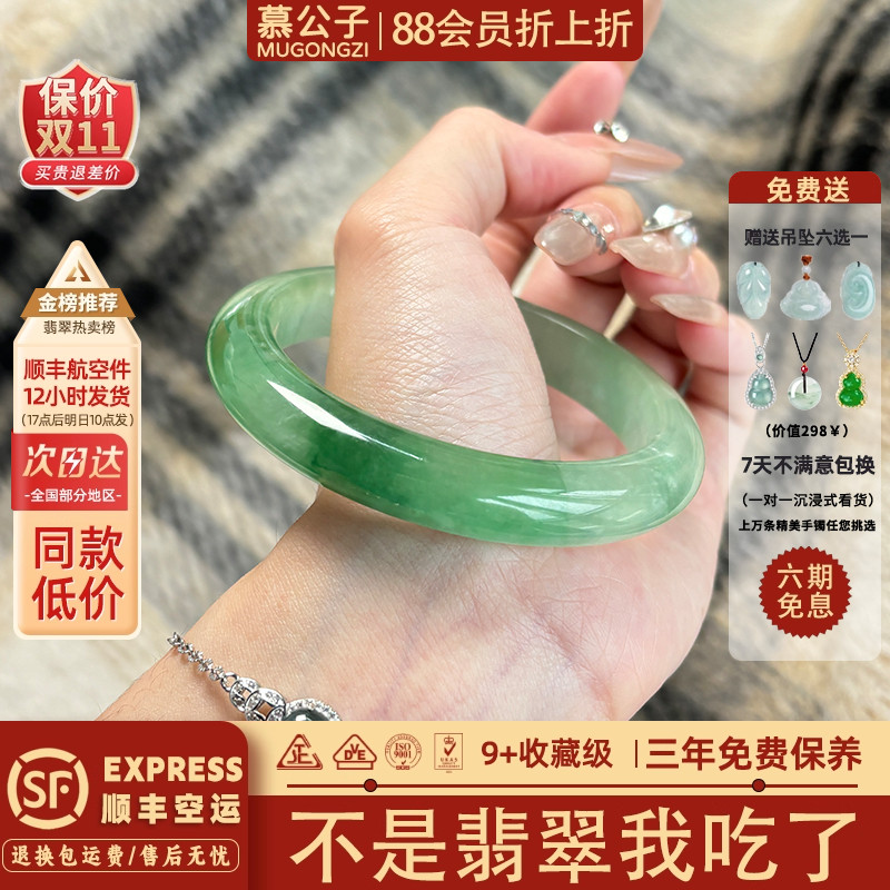 【8513人抢购中】翡翠玉手镯