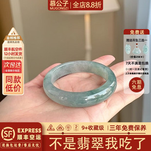 女款 缅甸高端翡翠高冰种飘花玉手镯子正品 处理 诗情画意 慕公子