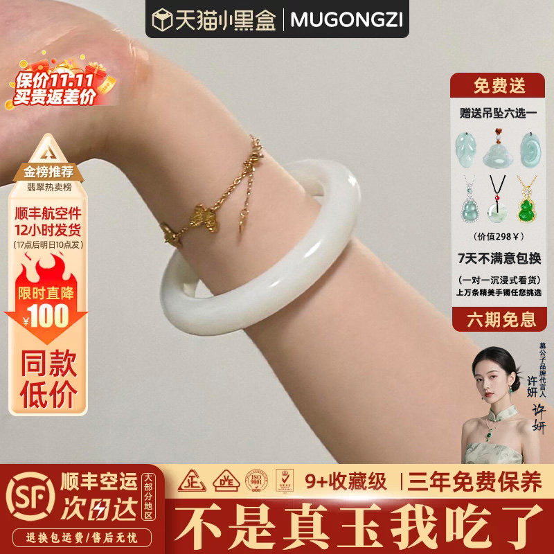 "i人的必备好物"阿富汗玉手镯子正品和田玉羊脂白玉贵妃镯平替