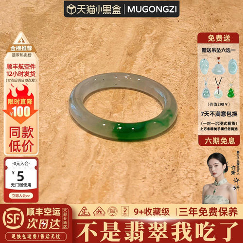 【行业Top1】正品翡翠玉手镯子