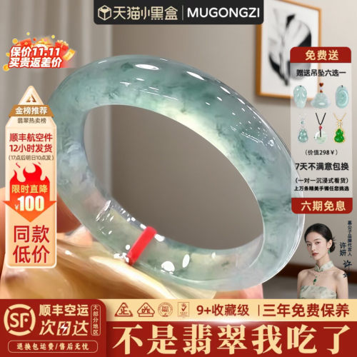 近1小时654+人加购过的翡翠手镯