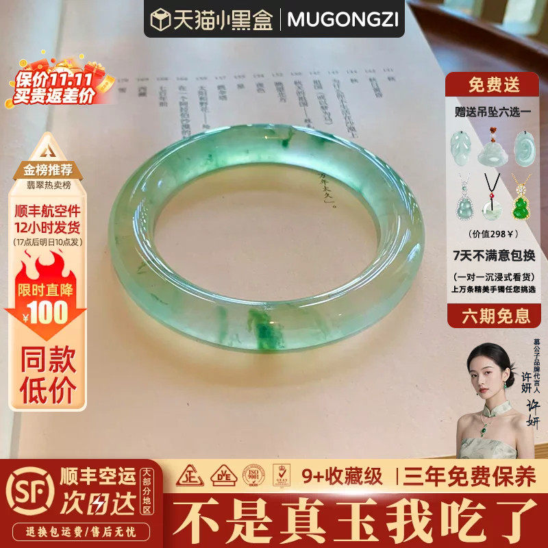 慕公子