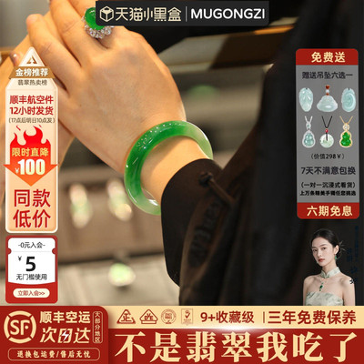 近3小时900+人加购过的翡翠手镯