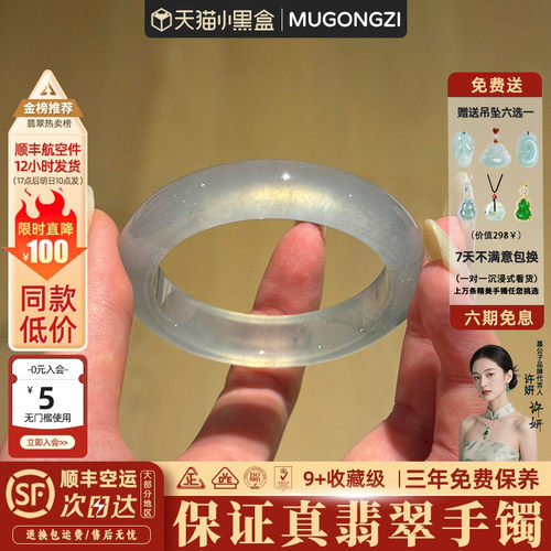 近2小时977+人加购过的翡翠手镯