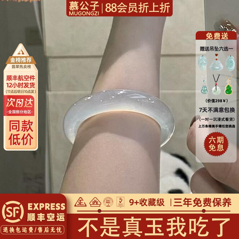 慕公子"荷塘露白"翡翠平替晴水石英岩玉手镯子冰种飘花真玉石处理