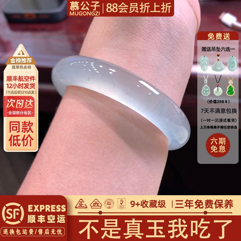 慕公子"晨露晶莹"翡翠平替晴水石英岩玉手镯子冰种飘花真玉石处理