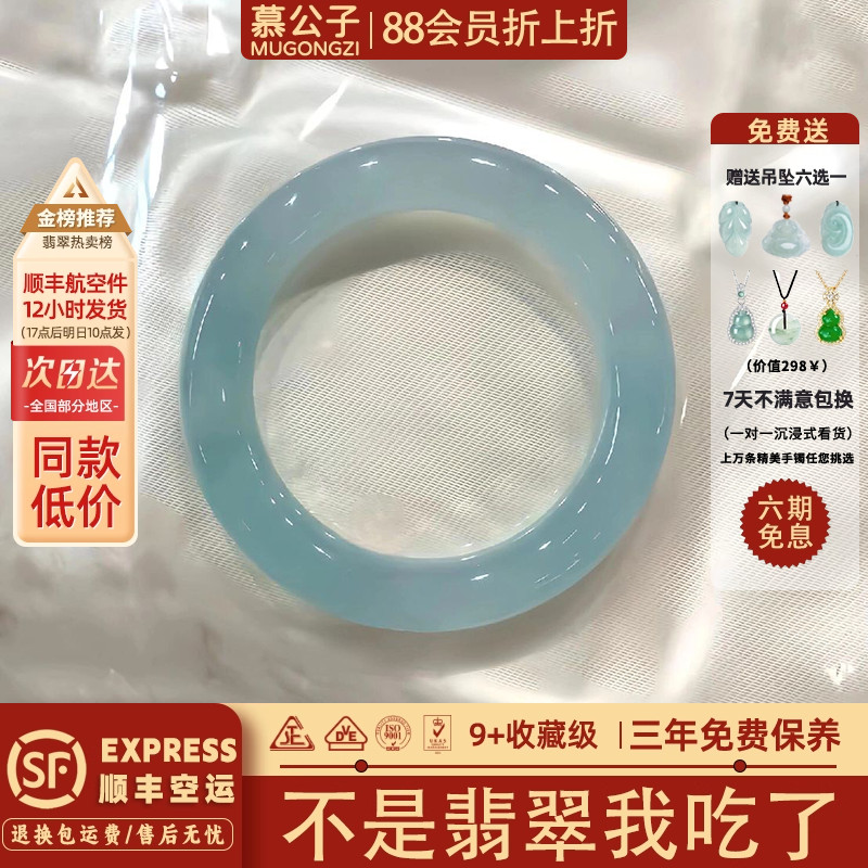 近3小时800+人加购过的翡翠手镯