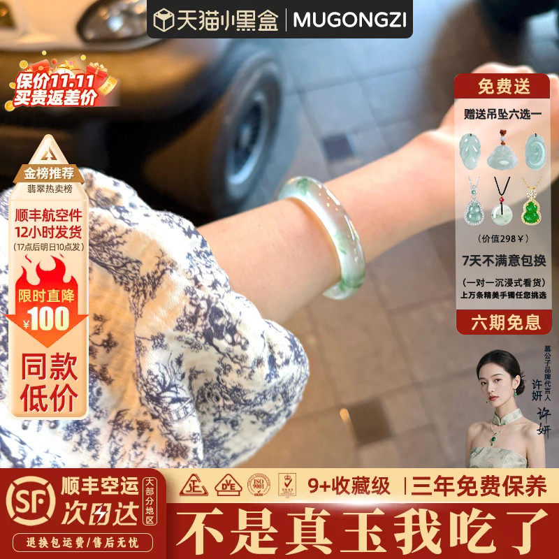 慕公子“岁染青丝”高冰种玉髓玛瑙翡翠平替石英岩玉石处理手镯子