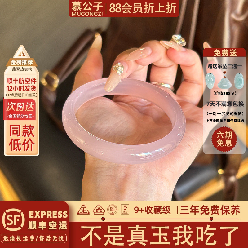 近3小时900+人加购过的玉手镯