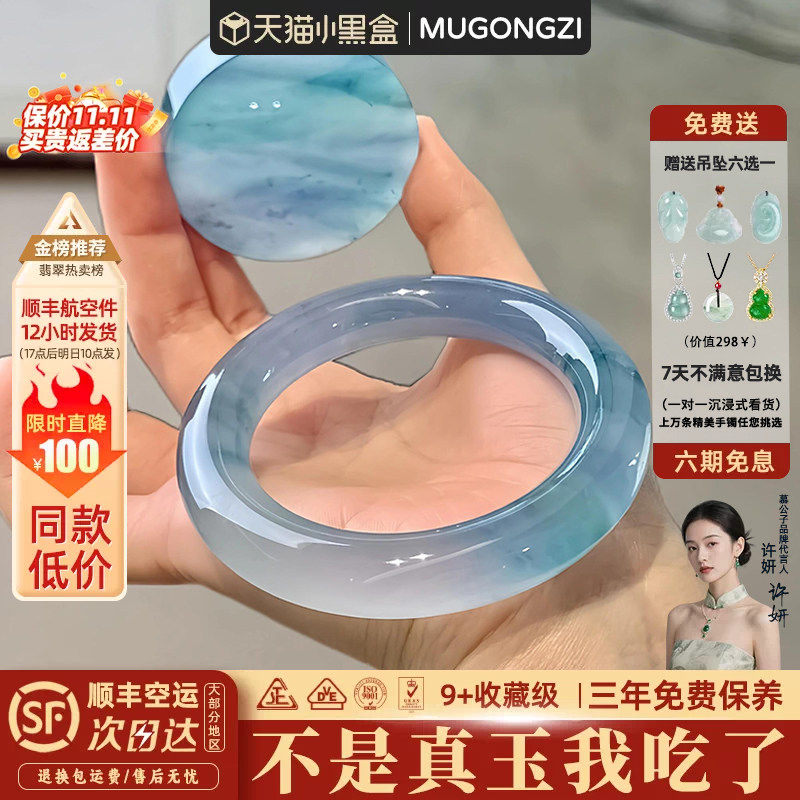 慕公子"兰质蕙心"翡翠平替女款冰透种石英岩蓝水玉手镯子处理正品