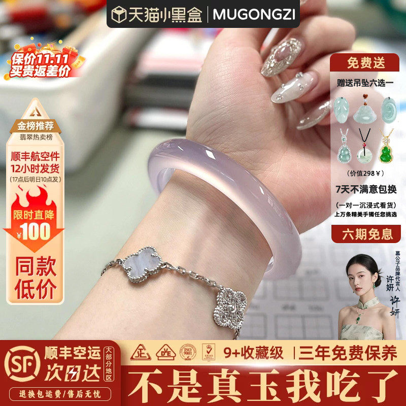 慕公子