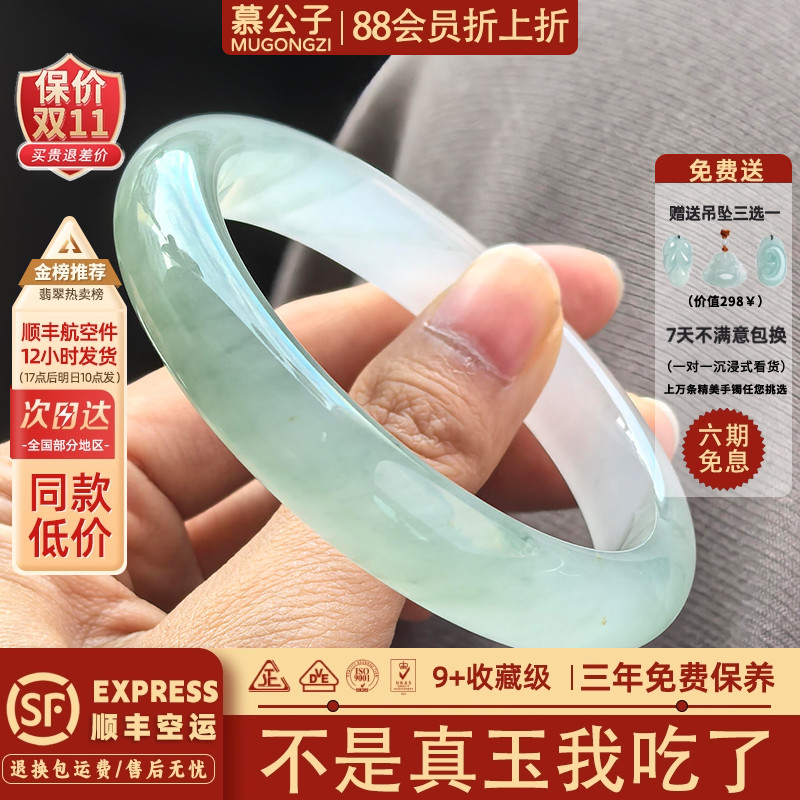 近3小时900+人加购过的玉手镯
