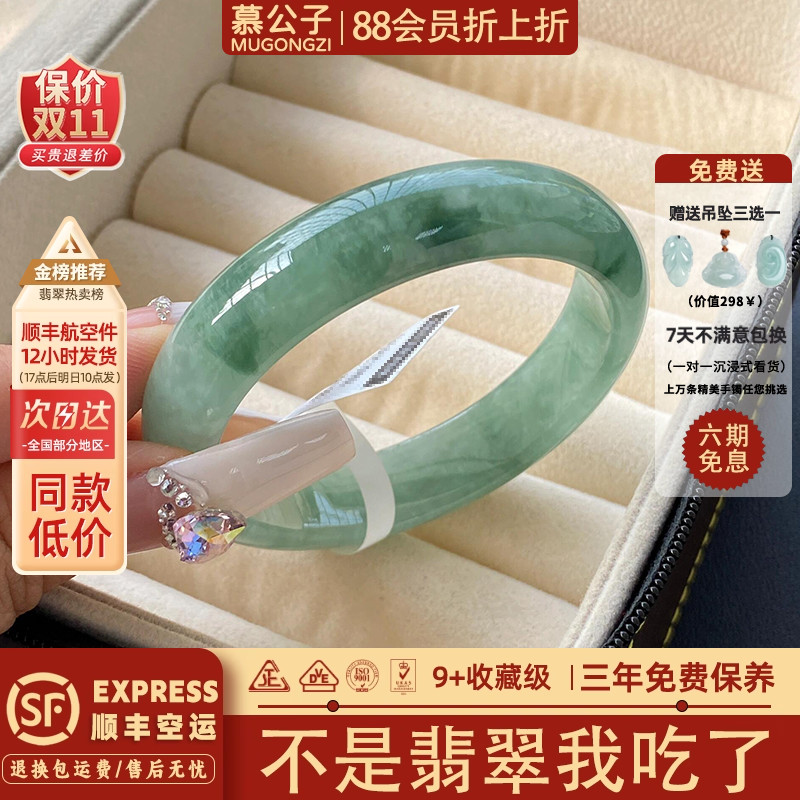 慕公子"远山芙蓉"高端缅甸翡翠冰种飘花玉手镯子正品女款玉石处理