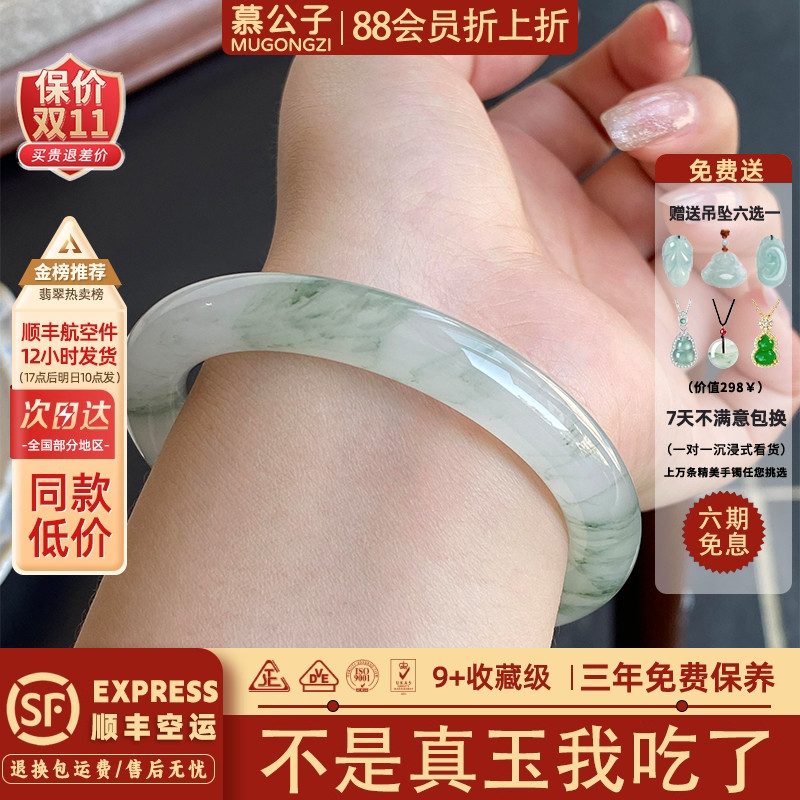 慕公子‘’花石凝霜“ 翡翠手镯平替冰种飘花女天山翠真玉手镯子