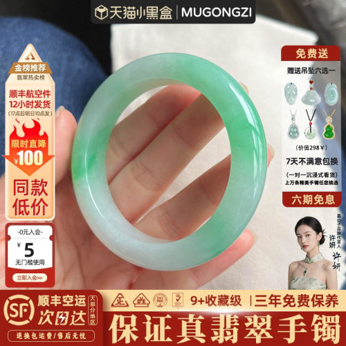 【行业Top1】正品翡翠玉手镯子
