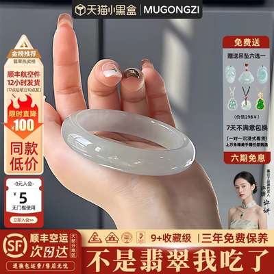 近2小时568+人加购过的翡翠手镯