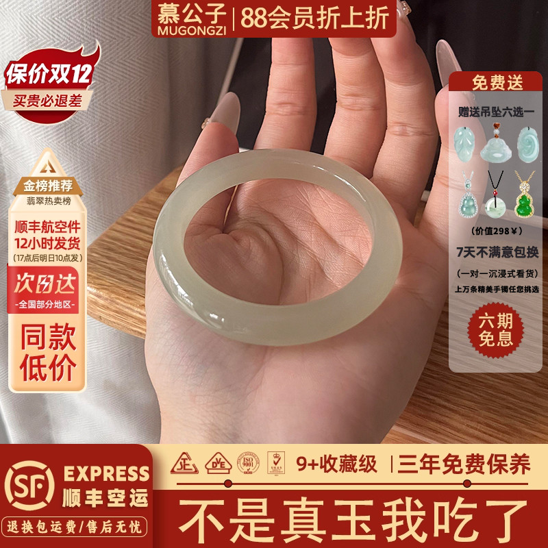 你朋友买过的玉手镯子